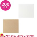 HEIKO 耐油平袋 エコデリパック 27-24 200枚(代引不可)