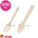 HEIKO 木製カトラリー 未晒紙完封(個包装)5袋(500本)(送料無料 代引不可)