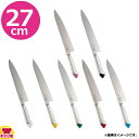 下村工業 龍治 ステンカラーシリーズ 牛刀 27cm（送料無料 代引OK）