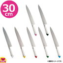 下村工業 龍治 ステンカラーシリーズ 牛刀 30cm(送料無料 代引OK)