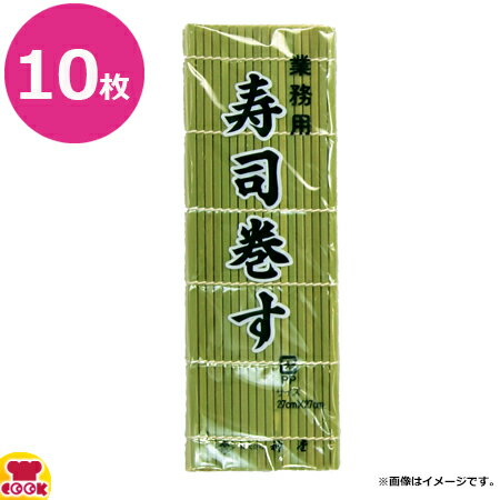 神堂 太口寿司巻す 9×9 10枚（代引OK）