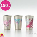 和食器 黒銀彩しずる ちび盃のみ 単品 ※セットではありません ぐい飲み 酒器 日本酒 おうち 父の日 おしゃれ うつわ 陶器 軽井沢 春日井