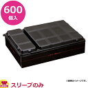 シンギ 加熱機能付容器 ナルホット N-シダシ スリーブ(ドダイ型) 600個入（送料無料 代引不可）