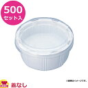 シンギ 加熱機能付容器 ナルホット NWP350F (白)本体(発熱セット) 500セット入(送料無料 代引不可)
