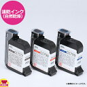 新盛インダストリーズ DiPO専用速乾インクカートリッジ 黒 DI797P(送料無料 代引不可)