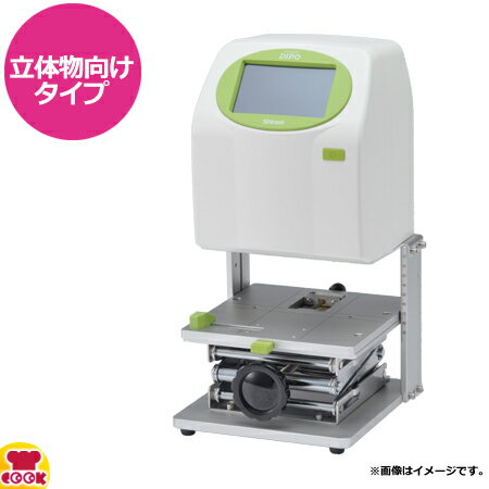 新盛インダストリーズ インクジェットプリンタDiPO 立体物向けタイプ J165S-TG(送料無料 代引不可) 新盛インダストリーズ インクジェットプリンタDiPO 立体物向けタイプ J165S-TG(送料無料 代引不可)