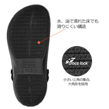 クロックス ビストロ プロ クロッグ ブラック・ホワイト 22.0〜30.0cm（送料無料 代引OK）