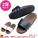 三和 防滑サンダル 2足セット ※ブラックS以外廃番(代引OK)