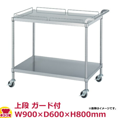 シンコー ワゴン M11-9060 ベタ棚/ガード付1段・ガードなし1段 900×600×800（送料無料 代引不可）