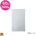 スタプラ エスラップ ALタイプ 170×270mm 厚60μ 2000枚 A6-1727(送料無料 代引不可)