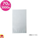 スタプラ エスラップ ALタイプ 150×300mm 厚70μ 3000枚 A7-1530(送料無料 代引不可)