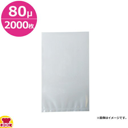 スタプラ エスラップ ALタイプ 200×300mm 厚80μ 2000枚 A8-2030（送料無料 代引不可）