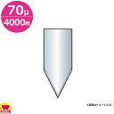 スタプラ エスラップ TR ペンシル型200 90×260mm 厚70μ 4000枚 TR-1(送料無料 代引不可)