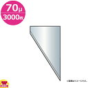スタプラ エスラップ TR 片三角300 160×330mm 厚70μ 3000枚 TR-2(送料無料 代引不可)