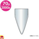 スタプラ エスラップ TR ホイップ500 160×350mm 厚70μ 2000枚 TR-3(送料無料 代引不可)