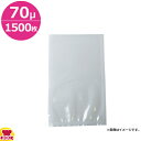 スタプラ エスラップ AWタイプ 250×350mm 厚70μ 1500枚 WS7-2535(送料無料 代引不可)
