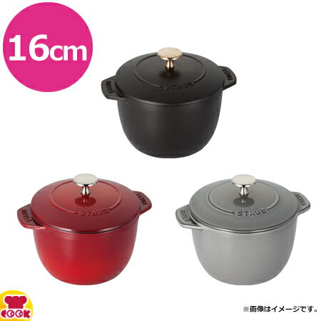 ストウブ La Cocotte de GOHAN ラ・ココット デ ゴハン M 16cm（送料無料 代引不可）