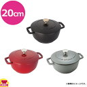 ストウブ Wa-NABE ワナベ L 20cm(送料無料 代引不可)