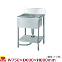 スギコ産業 一槽シンク SS-1S-76 W750×D600×H800 SUGICO(送料無料 代引不可)
