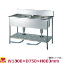 スギコ産業 二槽シンク SS-2S-187 W1800×D750×H800 SUGICO(送料無料 代引不可)