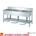 スギコ産業 三槽シンク SS-3S-184 W1800×D450×H800 SUGICO(送料無料 代引不可)