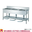 スギコ産業 三槽シンク SS-3S-187 W1800×D750×H800 SUGICO(送料無料 代引不可)