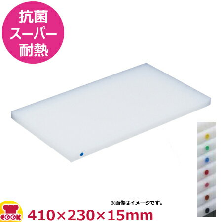 住友 抗菌スーパー耐熱プラスチックまな板 カラーピン付（WKLOP）410×230×15mm（代引不可）