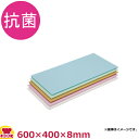 住友 抗菌カラーソフト 600×400×8mm CS-640(送料無料 代引不可)