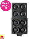 サンテック マルチベーカー MAX 交換用プレート ベイクドドーナツ 上下セット BCA0401(送料無料 代引不可)