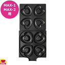 サンテック マルチベーカーMAX 交換用プレート ベイクドハートドーナツ 上下セット HCA0401(送料無料 代引不可)