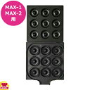 サンテック マルチベーカー MAX 交換用プレート プチベイクドドーナツ 上下セット PCA0901(送料無料 代引不可)
