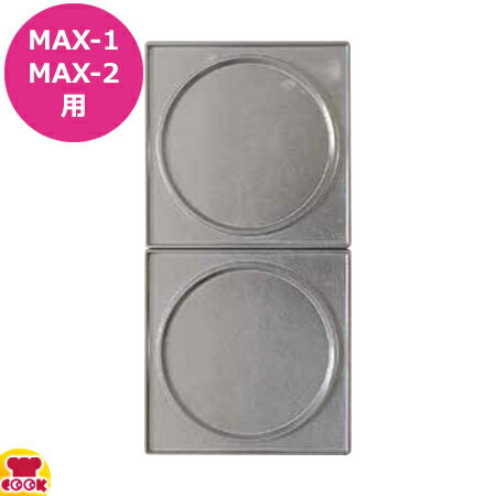 サンテック マルチベーカー MAX 交換用プレート パンケーキ 上下セット POK0101(送料無料 代引不可) サンテック マルチベーカー MAX 交換用プレート パンケーキ 上下セット POK0101(送料無料 代引不可)