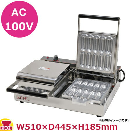 サンテック ミニバー（ミニクロワッサンバー） MBA-200（送料無料 代引不可）