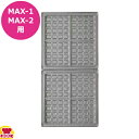 サンテック マルチベーカーMAX 交換用プレート ワッフル角型(1個取) 上下セット WFS0101(送料無料 代引不可)