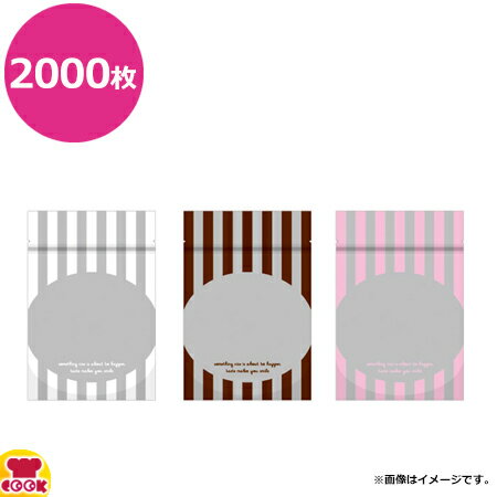 楽天厨房道具・卓上用品shop cookcookヤマニパッケージ チャック付スタンド袋 ストライプSS 120×180+69mm 2000枚（送料無料 代引不可）