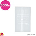トミカワ 合掌袋 ル・フランセ ガス袋 小 75×120×厚0.06mm 3000枚(送料無料 代引不可)