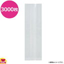 明和産商 脱酸素剤対応袋 QS-090300 G60 90+60×300mm 厚65μ 3000枚(送料無料 代引不可)