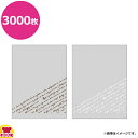 プチリュバン 合掌袋 スペシャリテパック 100×135×厚0.55mm 3000枚（送料無料 代引不可）