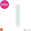 福助工業 合掌袋GTP No.1 高透明 45×220×厚0.052mm 500枚(送料無料 代引不可)