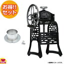 スワン 手動式氷削機 recro SI-8B バラ氷ホルダーセット付(送料無料 代引不可)