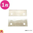 スワン 替刃 刻印:SC-15(代引OK)(3)