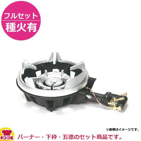 タチバナ製作所 二重コンロ（ハイカロリー） TS-205PS フルセット（種火付）（送料無料 代引不可）