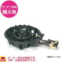 タチバナ製作所 二重羽根付コンロ(ストロングタイプ) TS-220HPN バーナーのみ(種火付)(送料無料 代引不可)