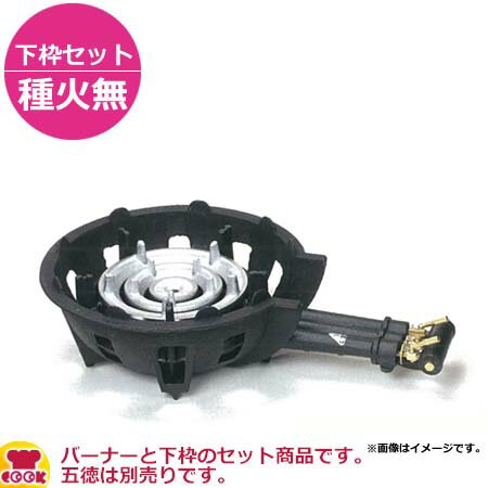 タチバナ製作所 三重コンロ（ハイカロリー） TS-308 下枠セット（種火無）（送料無料 代引不可）