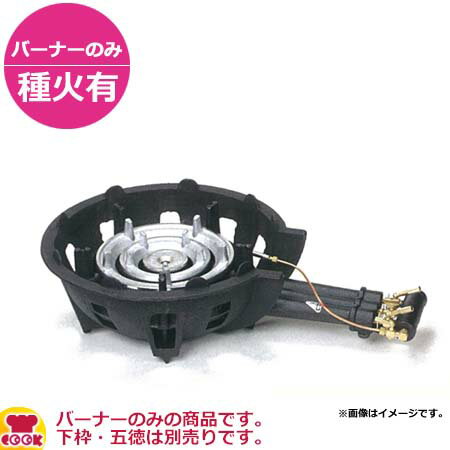 タチバナ製作所 三重コンロ（ハイカロリー） TS-308PN バーナーのみ（種火付）（送料無料 代引不可）