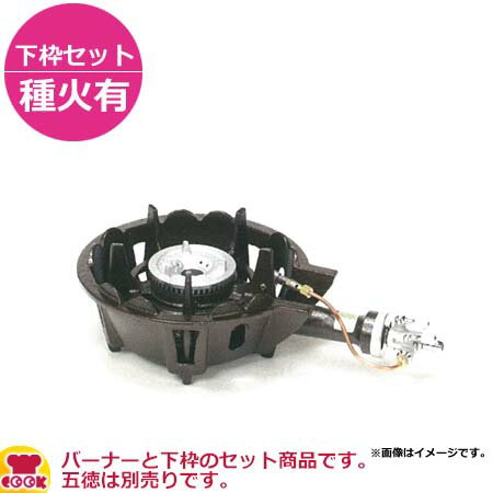 タチバナ製作所 並コンロ（キャップタイプ） TS-501P 下枠セット（種火付）（送料無料 代引不可）