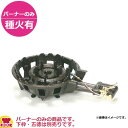 タチバナ製作所 二重コンロ(穴あきタイプ) TS-514PN バーナーのみ(種火付)(送料無料 代引不可)