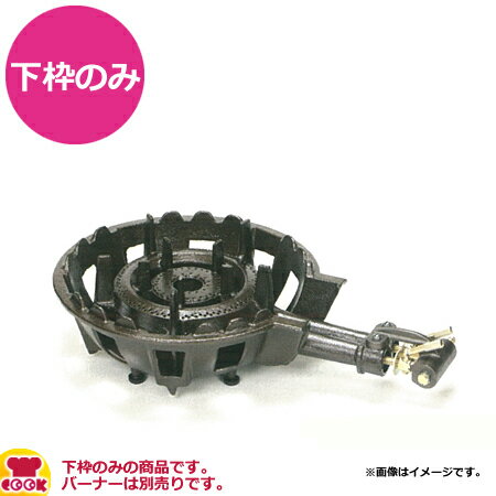 タチバナ製作所 二重コンロ（穴あきタイプ）下枠のみ（TS-514・514P用）（代引不可）