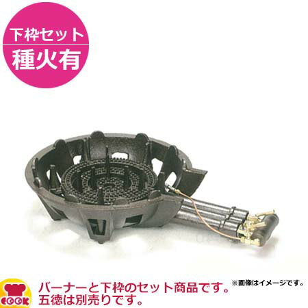 タチバナ製作所 三重コンロ(穴あきタイプ) TS-518P 下枠セット(種火付)(送料無料 代引不可)