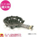 タチバナ製作所 三重コンロ(穴あきタイプ) TS-518PN バーナーのみ(種火付)(送料無料 代引不可)
